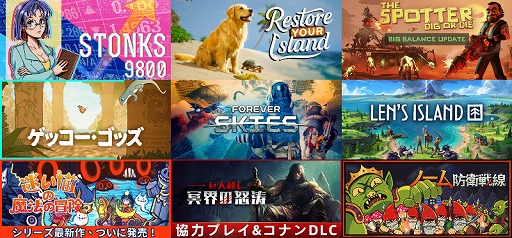 画像ギャラリー No.001のサムネイル画像 / “圧倒的に好評”のレトロ株式市場シム「STONKS-9800: 株式取引ゲーム」が724円! Gamersky GamesのSteamパブリッシャセールがスタート