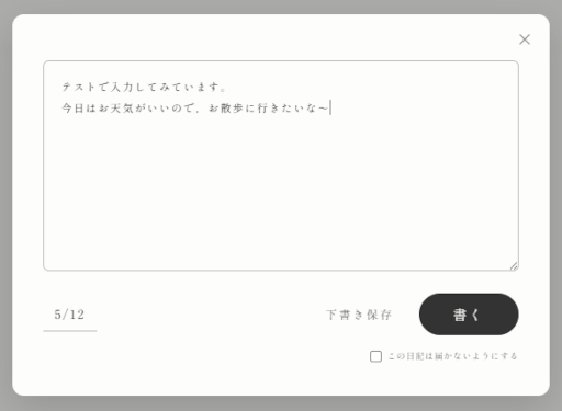 画像ギャラリー No.002のサムネイル画像 / 見知らぬ誰かの日記が届く,シンプルで美しいWebサービス「日とと記」(ひととき)が公開中。ただ書いて,ただ読むだけ