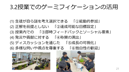 画像ギャラリー No.015のサムネイル画像 / 「Minecraft」を使った教材で,生徒と講師が楽しみながら取り組むプログラミングスクール「コードアドベンチャー」:身近なところにゲーミフィケーション 第7回