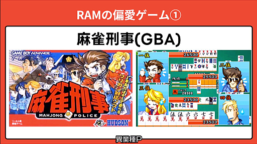 画像ギャラリー No.006のサムネイル画像 / 「国産RPGクロニクル 物語の革命者たち 出版記念！ 渡辺範明＆橋本吉史＆RAM RIDERの偏愛ゲームナイト」レポート。3人の“異業種P”が愛する“偏愛ゲーム”とは