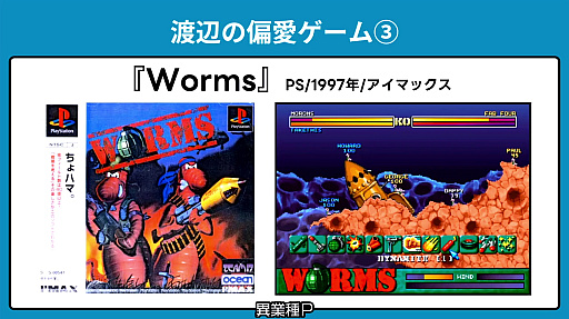 画像ギャラリー No.010のサムネイル画像 / 「国産RPGクロニクル 物語の革命者たち 出版記念！ 渡辺範明＆橋本吉史＆RAM RIDERの偏愛ゲームナイト」レポート。3人の“異業種P”が愛する“偏愛ゲーム”とは