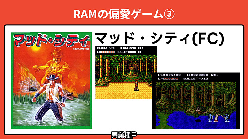 画像ギャラリー No.012のサムネイル画像 / 「国産RPGクロニクル 物語の革命者たち 出版記念！ 渡辺範明＆橋本吉史＆RAM RIDERの偏愛ゲームナイト」レポート。3人の“異業種P”が愛する“偏愛ゲーム”とは