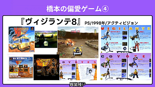 画像ギャラリー No.014のサムネイル画像 / 「国産RPGクロニクル 物語の革命者たち 出版記念！ 渡辺範明＆橋本吉史＆RAM RIDERの偏愛ゲームナイト」レポート。3人の“異業種P”が愛する“偏愛ゲーム”とは