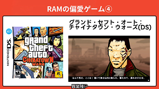 画像ギャラリー No.015のサムネイル画像 / 「国産RPGクロニクル 物語の革命者たち 出版記念！ 渡辺範明＆橋本吉史＆RAM RIDERの偏愛ゲームナイト」レポート。3人の“異業種P”が愛する“偏愛ゲーム”とは