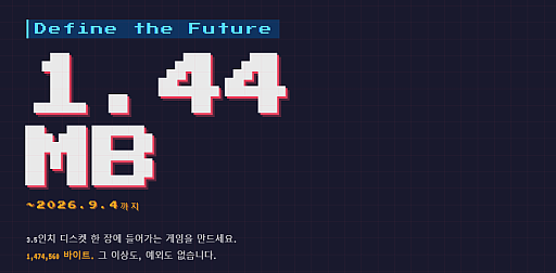 画像ギャラリー No.002のサムネイル画像 / 3.5インチフロッピー1枚に収まるゲームを作れ。容量制限1.44MBのゲーム開発コンテスト「1.44MB GAME_DEV CONTEST」が開催