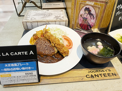 画像ギャラリー No.010のサムネイル画像 / セガの社員食堂で「サクラ大戦」と「アウトラン」のコラボフードを食べてきたので,ほかのメニューとあわせて紹介