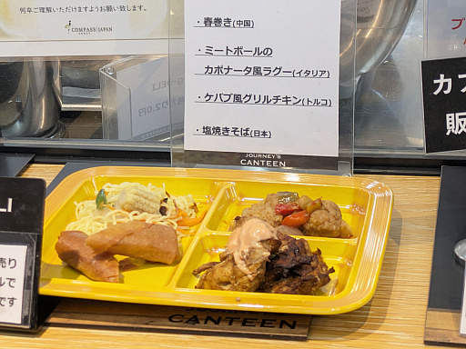画像ギャラリー No.013のサムネイル画像 / セガの社員食堂で「サクラ大戦」と「アウトラン」のコラボフードを食べてきたので,ほかのメニューとあわせて紹介