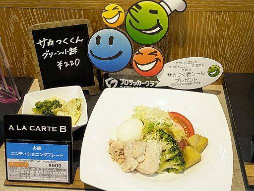 画像ギャラリー No.014のサムネイル画像 / セガの社員食堂で「サクラ大戦」と「アウトラン」のコラボフードを食べてきたので,ほかのメニューとあわせて紹介