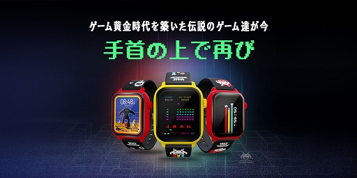 画像ギャラリー No.001のサムネイル画像 / レトロゲームを遊べるスマートウォッチ「My Play Watch」シリーズが10月29日に発売。「スペースインベーダー」「テトリス」など5モデルを展開