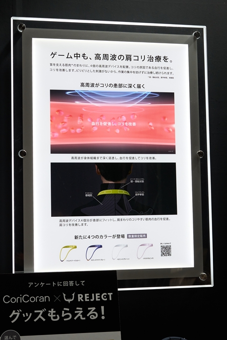 画像ギャラリー No.006のサムネイル画像 / ネックスピーカーだと思って通り過ぎたら肩こり治療器だった。パナソニックが「コリコラン」をゲーマーに提案［TGS2026］