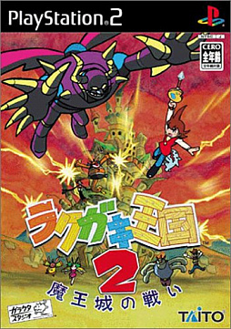画像ギャラリー No.001のサムネイル画像 / “ラクガキ王国的な何か”を制作中。「ラクガキ王国2　魔王城の戦い」プランナーの丹沢悠一氏が明かす