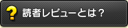 �ɼԥ�ӥ塼�Ȥϡ�