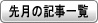 �挎�̃j���[�X�ꗗ