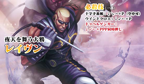 レイヴン