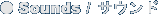 Sounds / �T�E���h