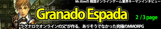 �uGranado Espada�v