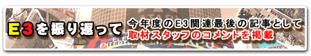 E3�򿶤��֤ä� ��ॹ���åդΥ����Ȥ�Ǻ�