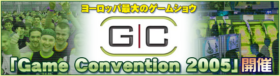 �衼���åѺ���Υ����ॷ�祦��Game Convention 2005�׳���