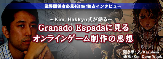 Kim Hakkyu���C���^�r���[