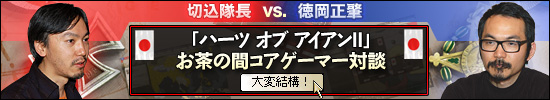 �ڹ���Ĺ vs. ������ȥ���֥ϡ��� ���� ��������II�פ���δ֥��������ޡ�����