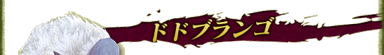 �ɥɥ֥��