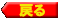 �߂�