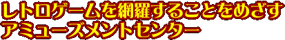 ���g���Q�[����ԗ����邱�Ƃ��߂����A�~���[�Y�����g�Z���^�[
