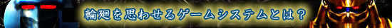 �ز���פ碌�륲���ॷ���ƥ�Ȥϡ�