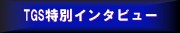 ���ʃC���^�r���[