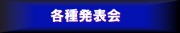 �e�픭�\��