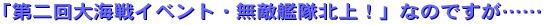 ��������糤�磻�٥�ȡ�̵Ũ�����̾塪�פʤΤǤ����ġ�