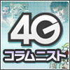4Gamerコラムニスト