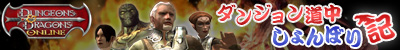 Dungeons & Dragons Online: Stormreach�����󥸥��ƻ�椷���ܤ국