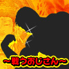 海外ゲーム四天王 〜戦うおじさん〜