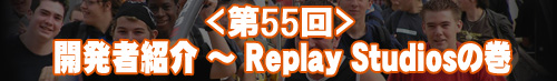 ��ȯ�ԾҲ� �� Replay Studios�δ�