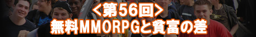 ̵��MMORPG�����٤κ�
