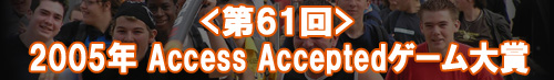 2005ǯ Access Accepted���������