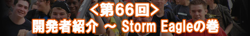 ��ȯ�ԾҲ� �� Storm Eagle�δ�