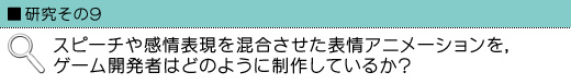 ���ԡ����䴶��ɽ���򺮹礵����ɽ�𥢥˥᡼�����򡤥����೫ȯ�ԤϤɤΤ褦������Ƥ��뤫��