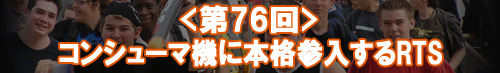 ���󥷥塼�޵����ܳʻ�������RTS