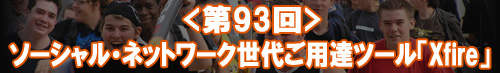 ��������롦�ͥåȥ�����头��ã�ġ����Xfire��