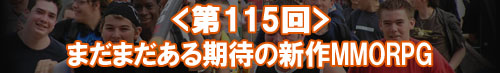 �ޤ��ޤ�������Ԥο���MMORPG
