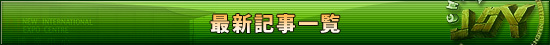 記事一覧