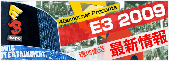 E3 2009現地直送最新情報