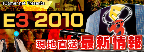 E3 2009現地直送最新情報