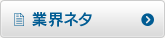 ビジネス