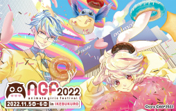 画像ギャラリー No.001のサムネイル画像 / AGF2022