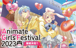 画像ギャラリー No.001のサムネイル画像 / AGF2023